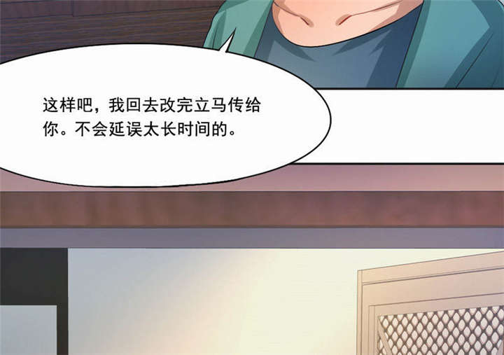 《倒数七天》漫画最新章节第30章：蝴蝶效应免费下拉式在线观看章节第【27】张图片