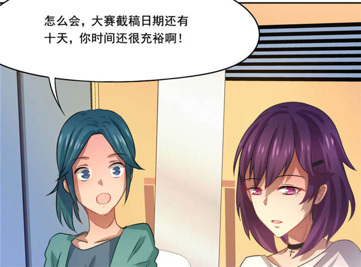 《倒数七天》漫画最新章节第30章：蝴蝶效应免费下拉式在线观看章节第【33】张图片