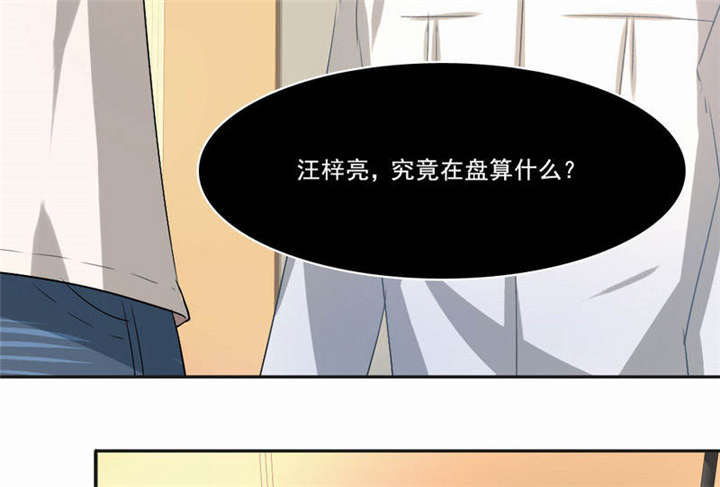 《倒数七天》漫画最新章节第30章：蝴蝶效应免费下拉式在线观看章节第【20】张图片