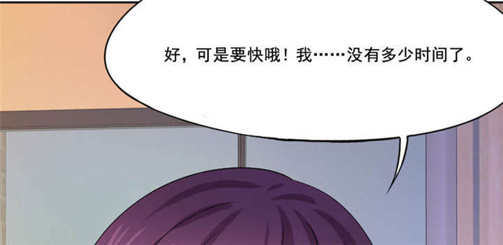 《倒数七天》漫画最新章节第30章：蝴蝶效应免费下拉式在线观看章节第【36】张图片