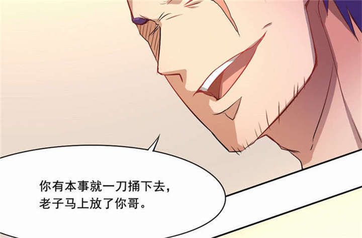 《倒数七天》漫画最新章节第35章：解脱免费下拉式在线观看章节第【23】张图片