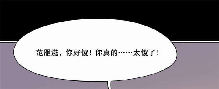 《倒数七天》漫画最新章节第35章：解脱免费下拉式在线观看章节第【7】张图片