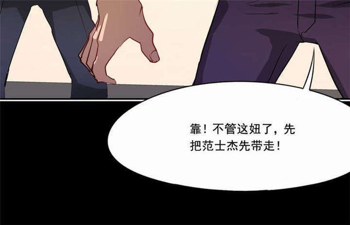 《倒数七天》漫画最新章节第35章：解脱免费下拉式在线观看章节第【8】张图片