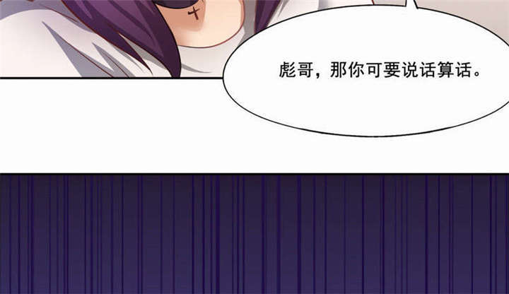 《倒数七天》漫画最新章节第35章：解脱免费下拉式在线观看章节第【21】张图片