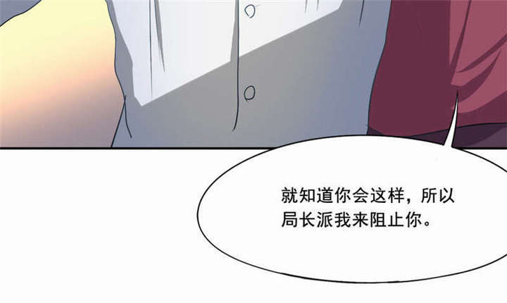 《倒数七天》漫画最新章节第35章：解脱免费下拉式在线观看章节第【27】张图片