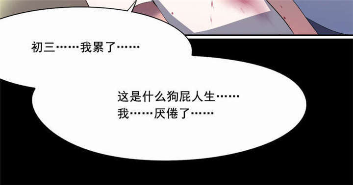 《倒数七天》漫画最新章节第35章：解脱免费下拉式在线观看章节第【4】张图片