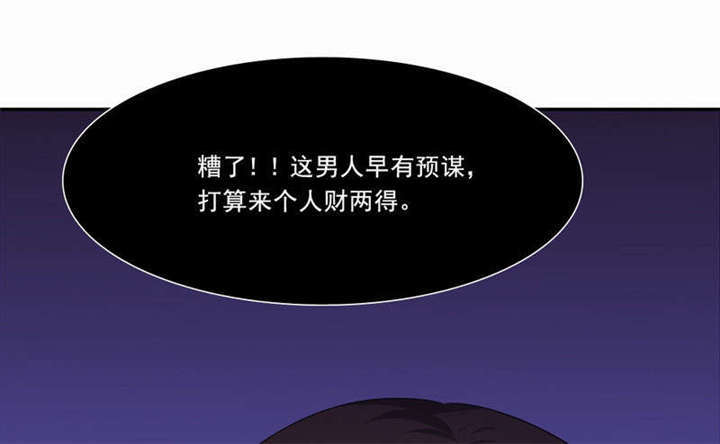 《倒数七天》漫画最新章节第35章：解脱免费下拉式在线观看章节第【48】张图片