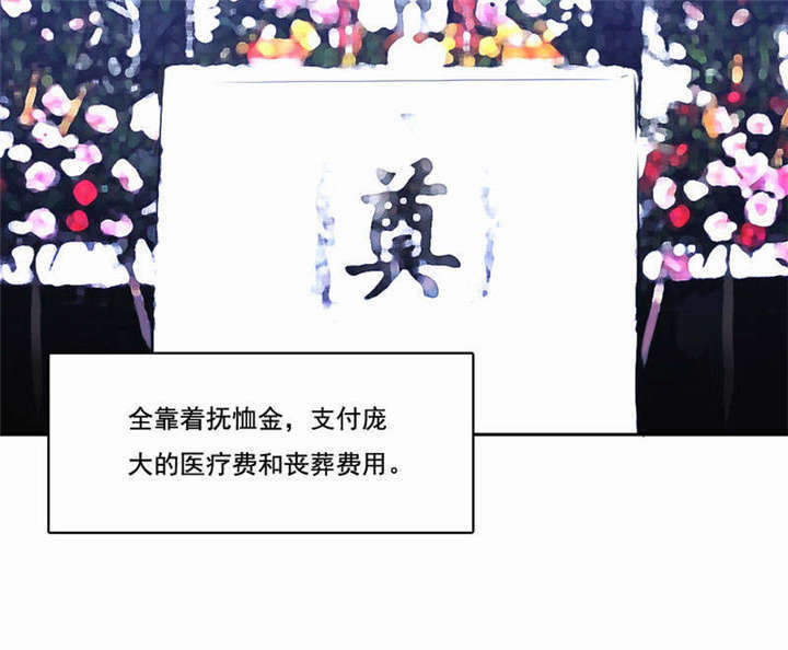 《倒数七天》漫画最新章节第39章：因公殉职免费下拉式在线观看章节第【22】张图片