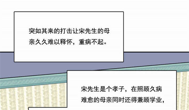 《倒数七天》漫画最新章节第39章：因公殉职免费下拉式在线观看章节第【27】张图片