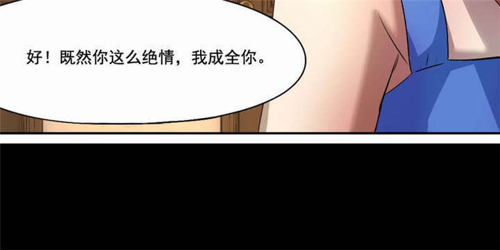 《倒数七天》漫画最新章节第41章：老死不相往来免费下拉式在线观看章节第【32】张图片