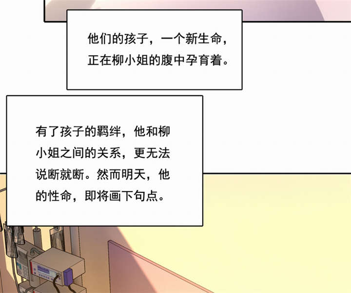 《倒数七天》漫画最新章节第43章：我愿娶你为妻免费下拉式在线观看章节第【38】张图片