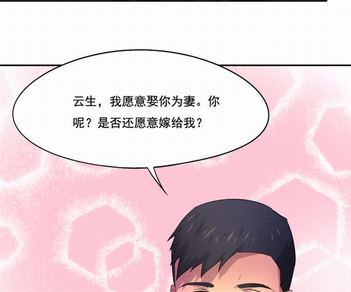 《倒数七天》漫画最新章节第43章：我愿娶你为妻免费下拉式在线观看章节第【25】张图片