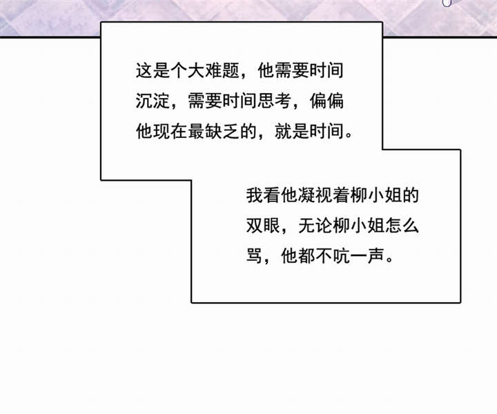 《倒数七天》漫画最新章节第43章：我愿娶你为妻免费下拉式在线观看章节第【35】张图片