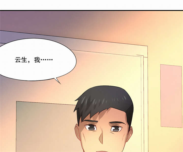 《倒数七天》漫画最新章节第43章：我愿娶你为妻免费下拉式在线观看章节第【46】张图片