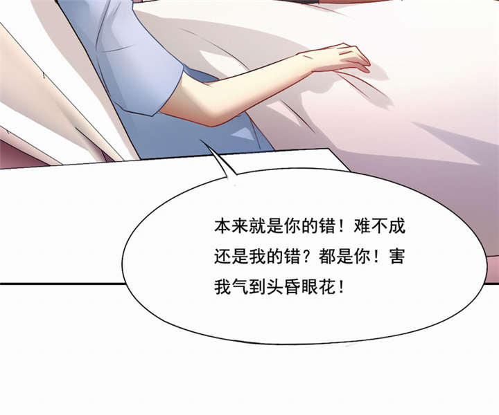 《倒数七天》漫画最新章节第43章：我愿娶你为妻免费下拉式在线观看章节第【47】张图片