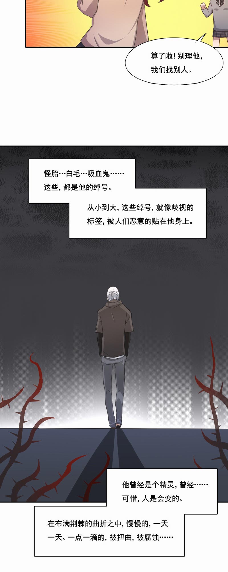 《倒数七天》漫画最新章节第70章：雪国精灵免费下拉式在线观看章节第【9】张图片