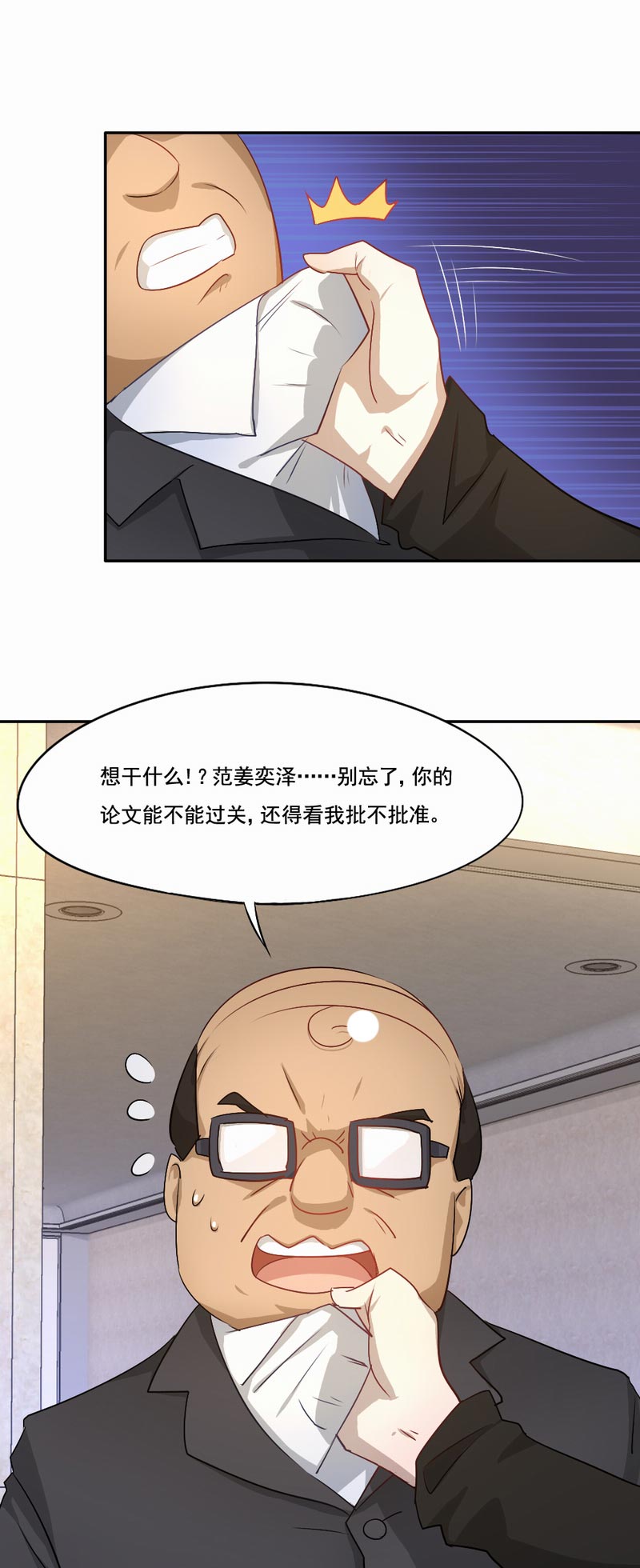 《倒数七天》漫画最新章节第70章：雪国精灵免费下拉式在线观看章节第【4】张图片