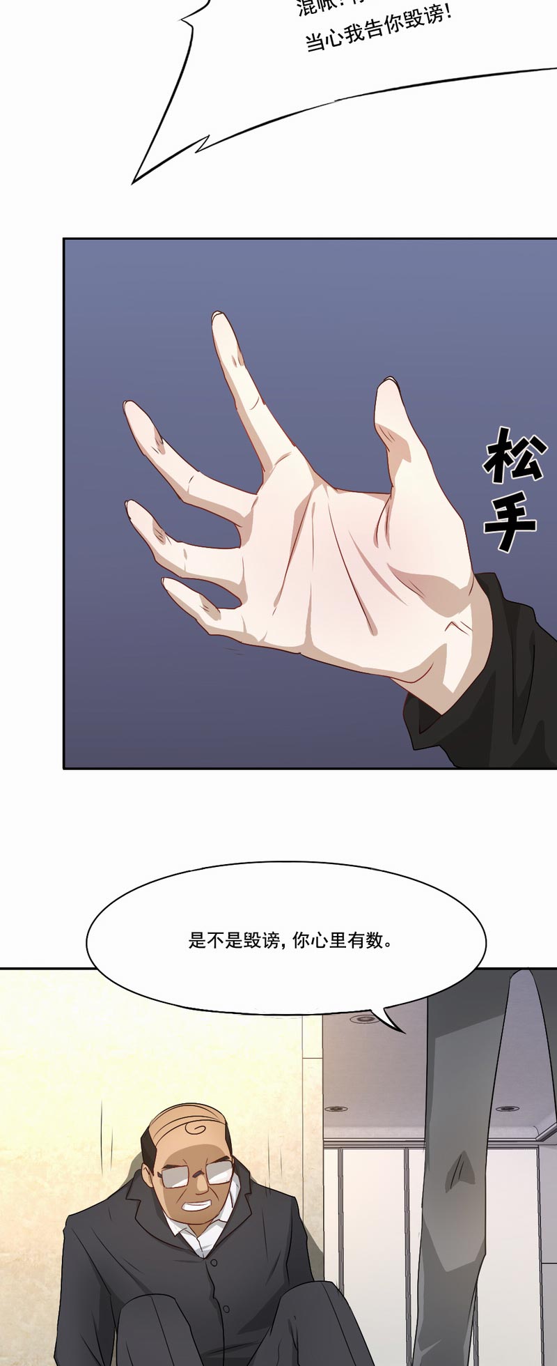 《倒数七天》漫画最新章节第70章：雪国精灵免费下拉式在线观看章节第【2】张图片