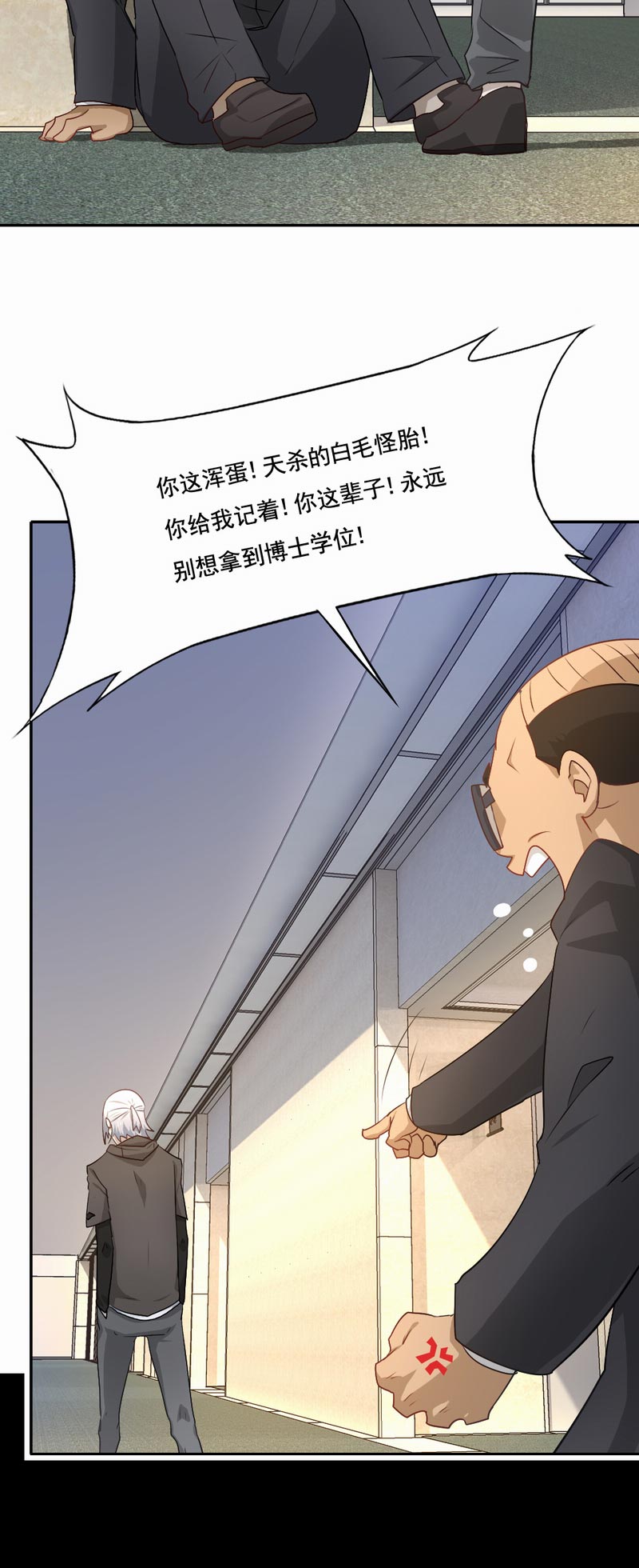 《倒数七天》漫画最新章节第70章：雪国精灵免费下拉式在线观看章节第【1】张图片