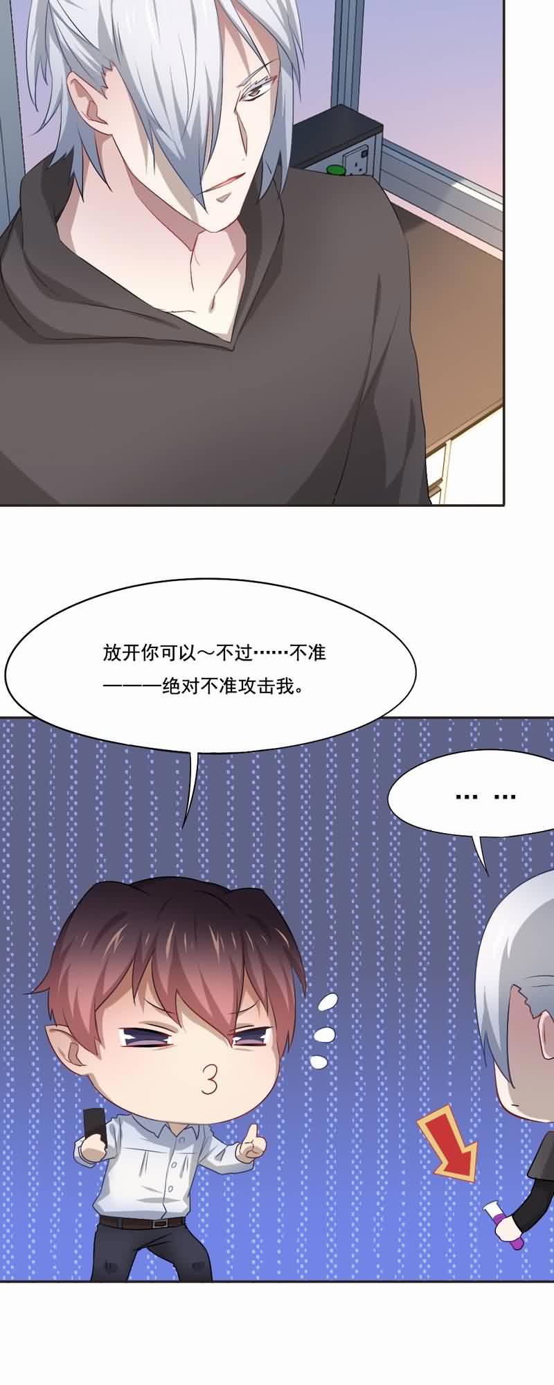 《倒数七天》漫画最新章节第72章：平静异常免费下拉式在线观看章节第【17】张图片