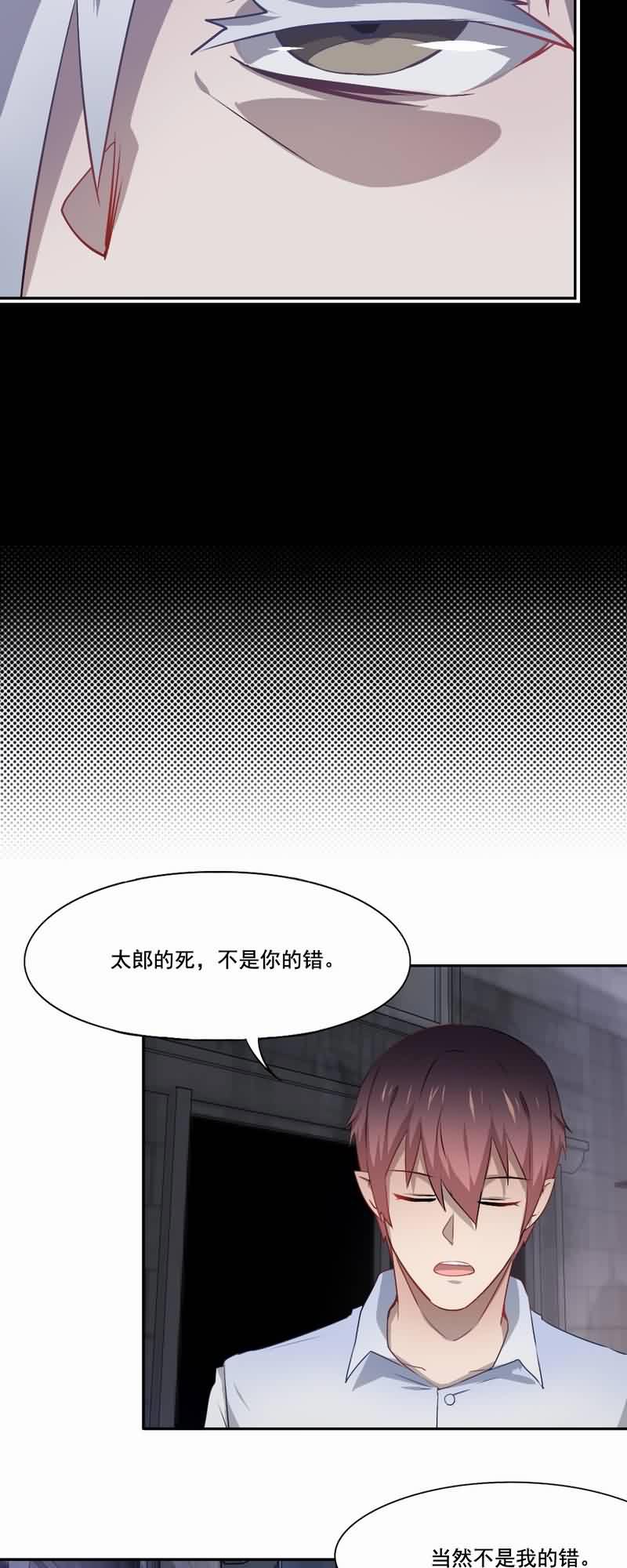 《倒数七天》漫画最新章节第72章：平静异常免费下拉式在线观看章节第【2】张图片