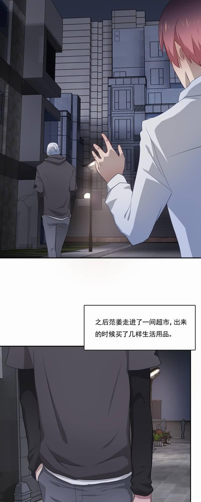 《倒数七天》漫画最新章节第72章：平静异常免费下拉式在线观看章节第【10】张图片