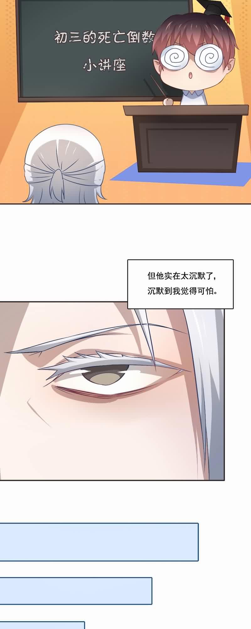 《倒数七天》漫画最新章节第72章：平静异常免费下拉式在线观看章节第【19】张图片