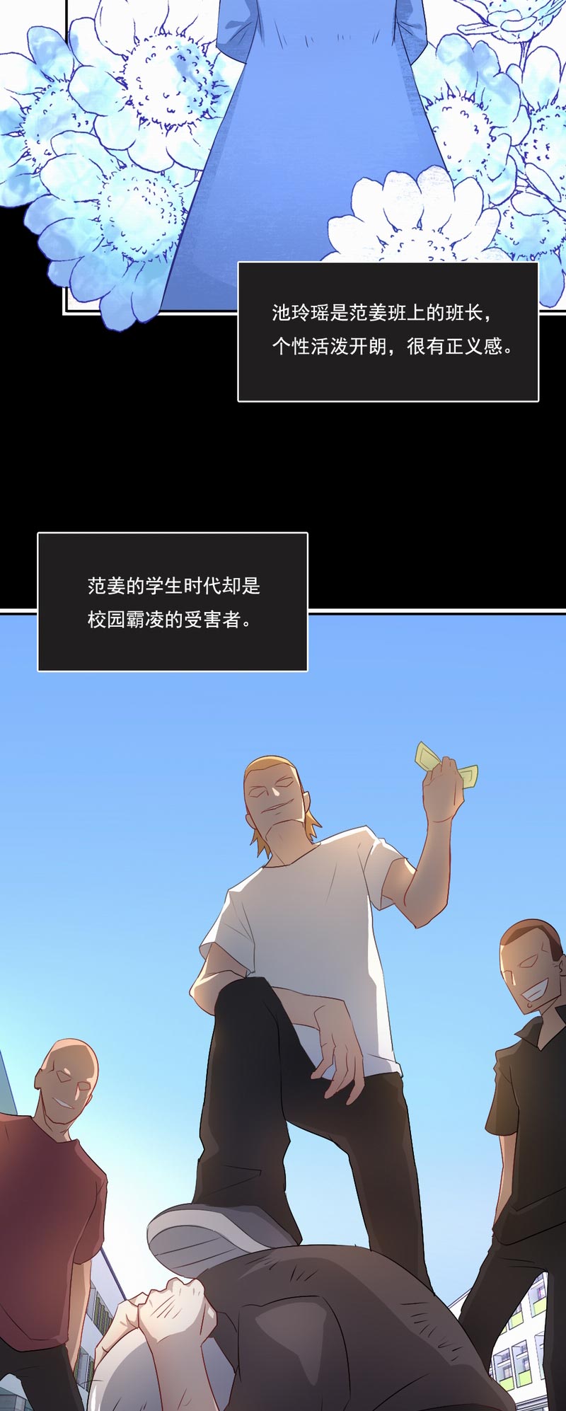 《倒数七天》漫画最新章节第74章：一抹阳光免费下拉式在线观看章节第【6】张图片