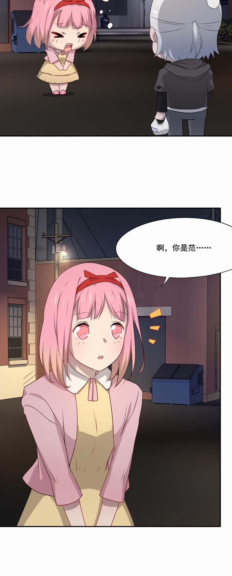 《倒数七天》漫画最新章节第74章：一抹阳光免费下拉式在线观看章节第【11】张图片