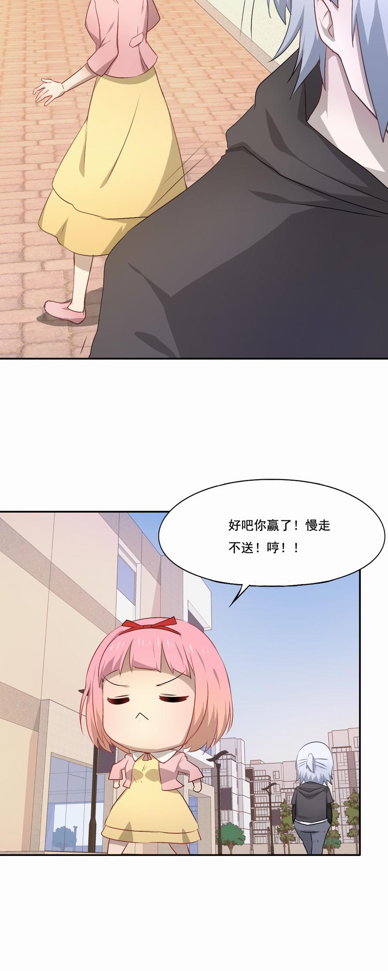 《倒数七天》漫画最新章节第76章：出手相救免费下拉式在线观看章节第【5】张图片