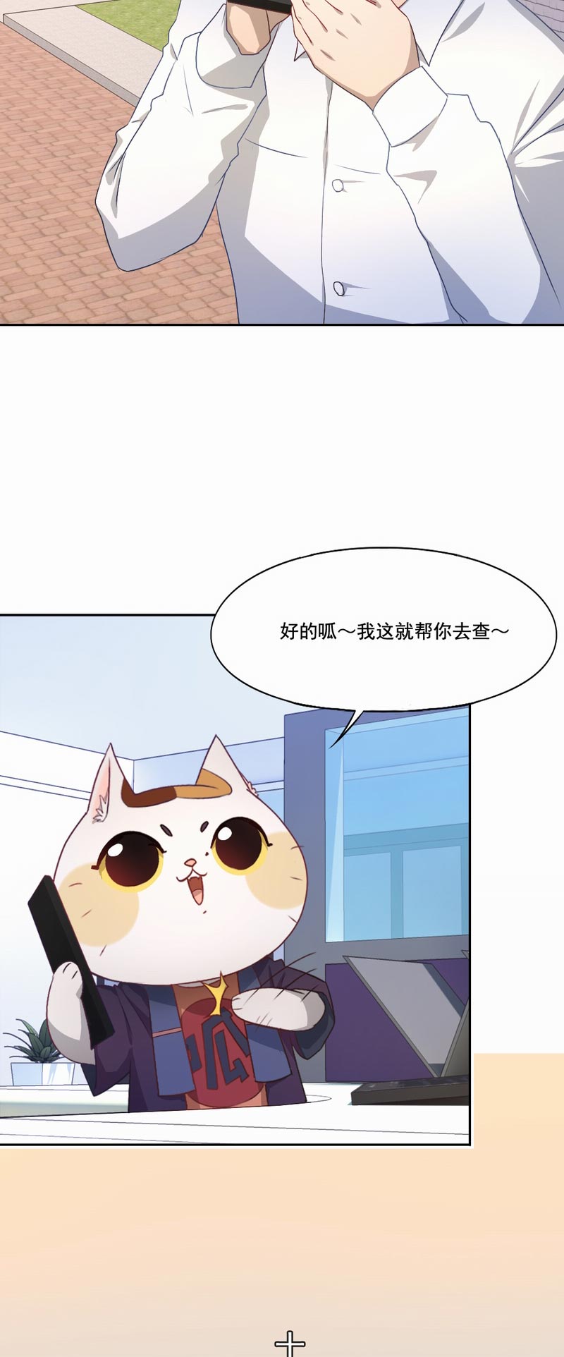 《倒数七天》漫画最新章节第76章：出手相救免费下拉式在线观看章节第【15】张图片