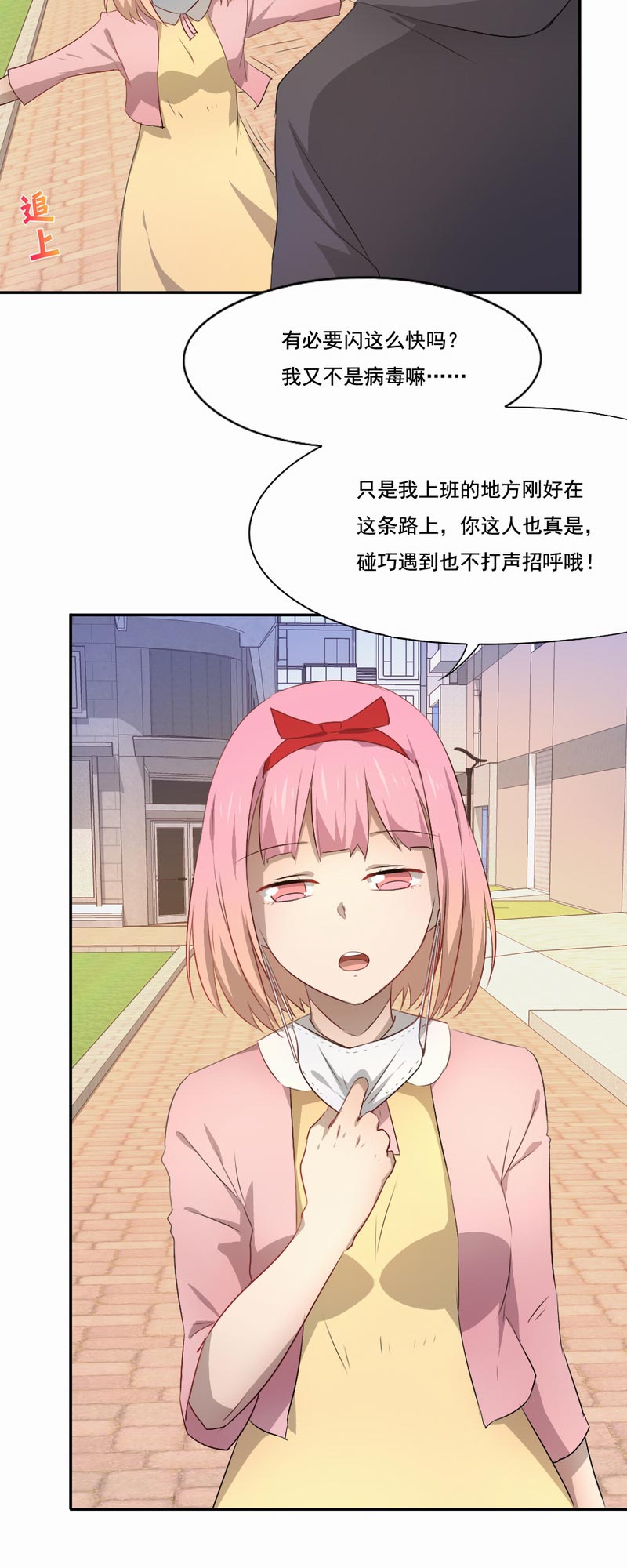 《倒数七天》漫画最新章节第76章：出手相救免费下拉式在线观看章节第【7】张图片