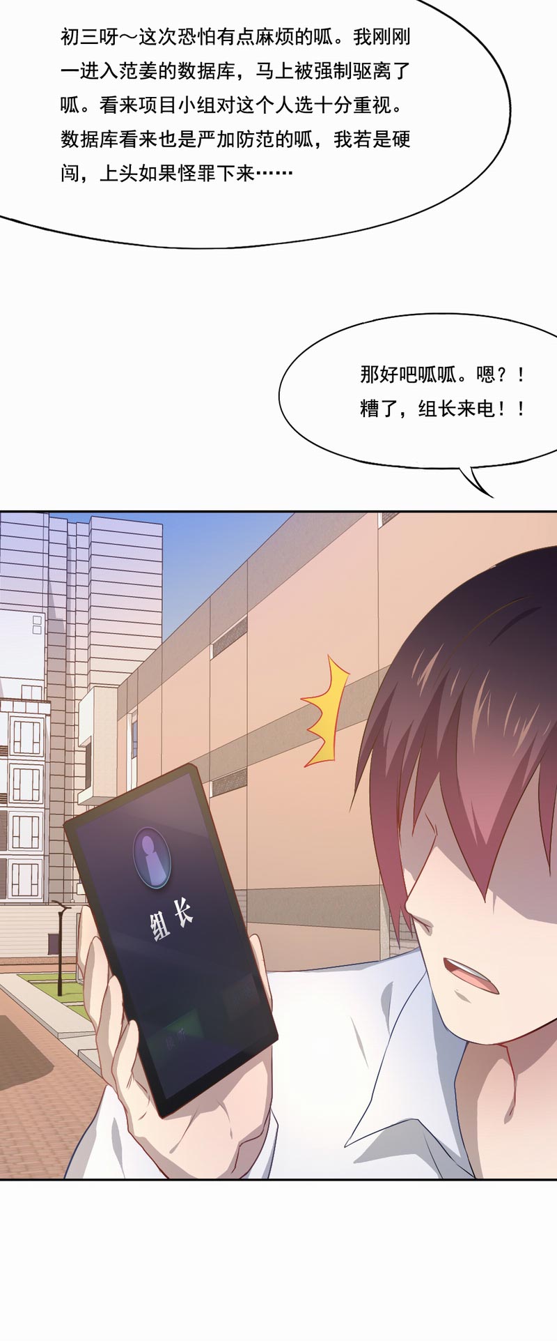 《倒数七天》漫画最新章节第76章：出手相救免费下拉式在线观看章节第【13】张图片