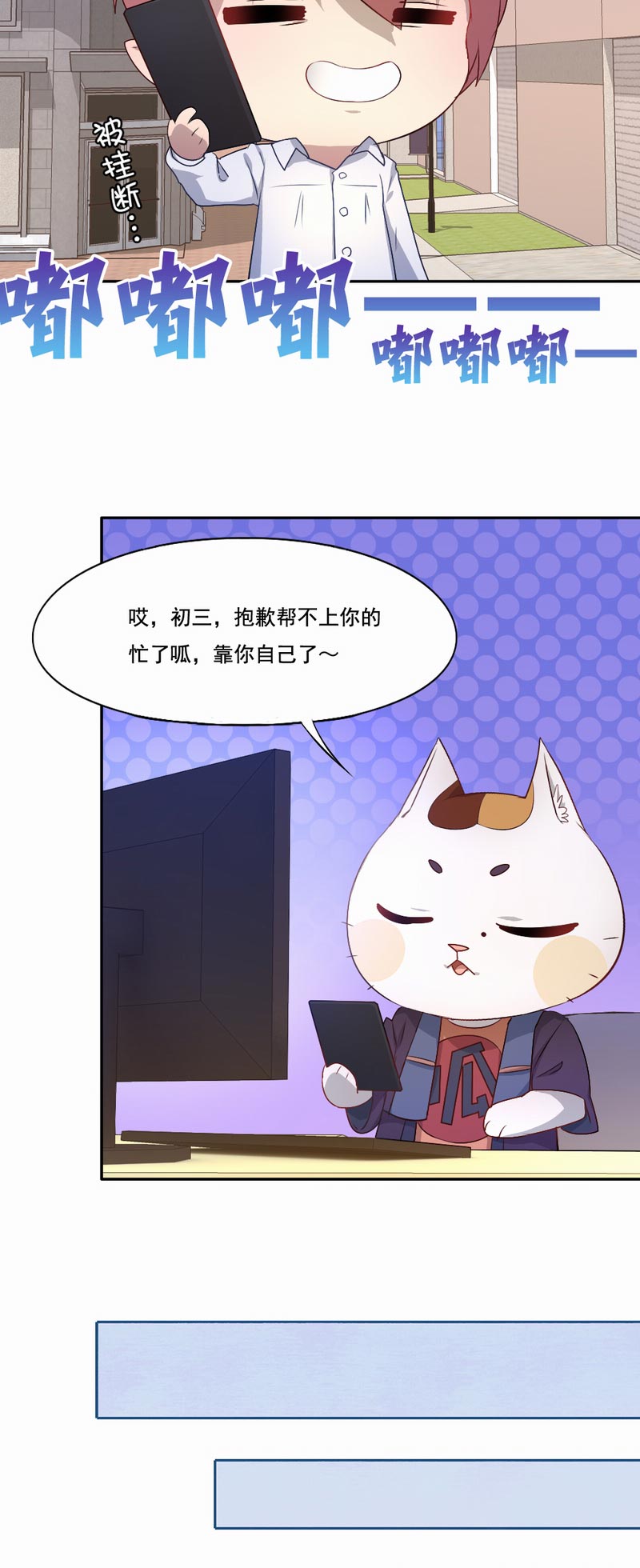 《倒数七天》漫画最新章节第76章：出手相救免费下拉式在线观看章节第【10】张图片