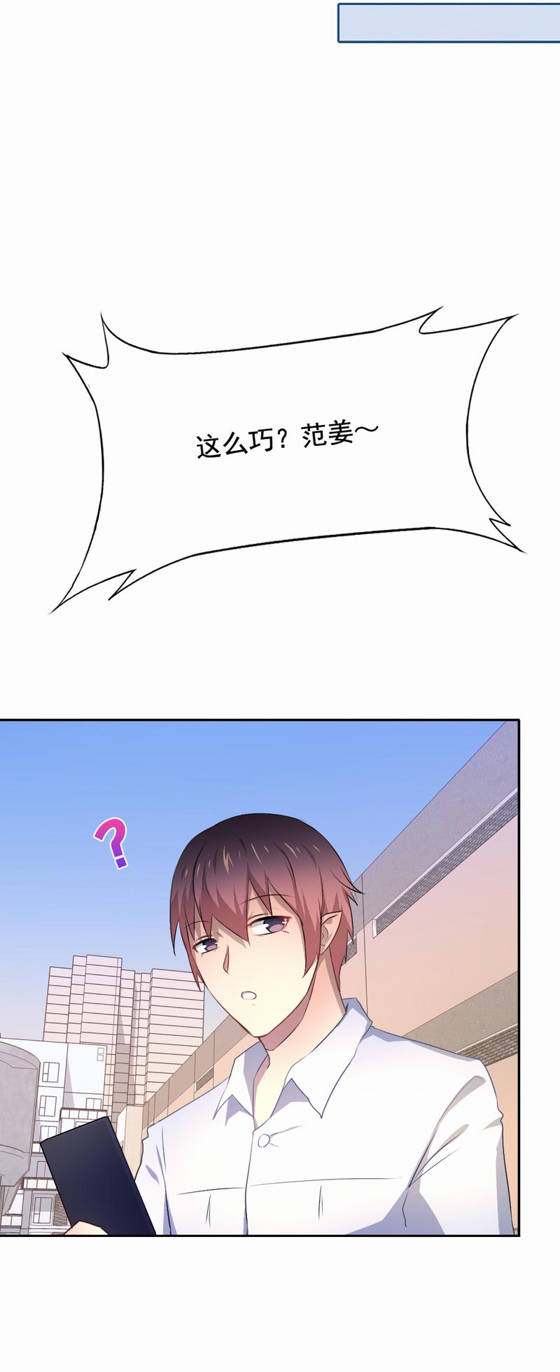 《倒数七天》漫画最新章节第76章：出手相救免费下拉式在线观看章节第【9】张图片