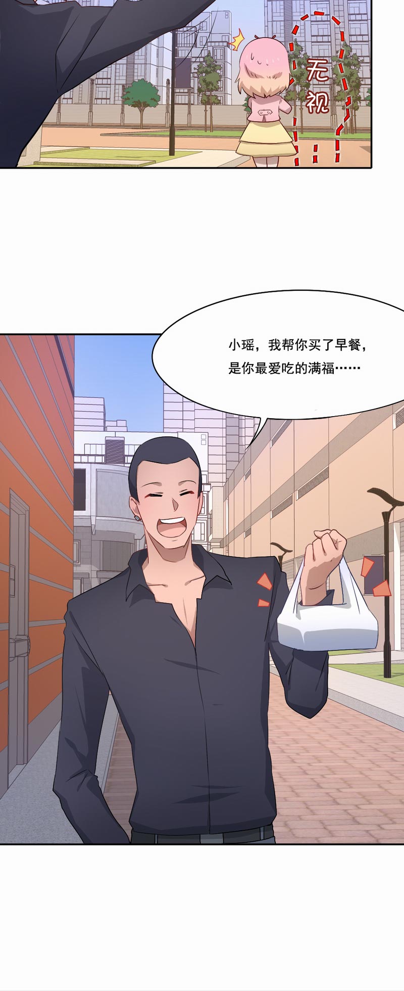 《倒数七天》漫画最新章节第76章：出手相救免费下拉式在线观看章节第【3】张图片