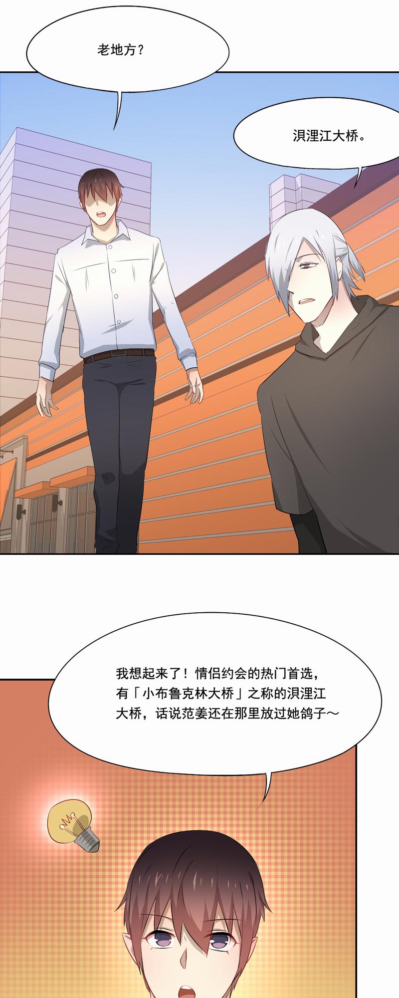 《倒数七天》漫画最新章节第77章：英雄救美免费下拉式在线观看章节第【4】张图片