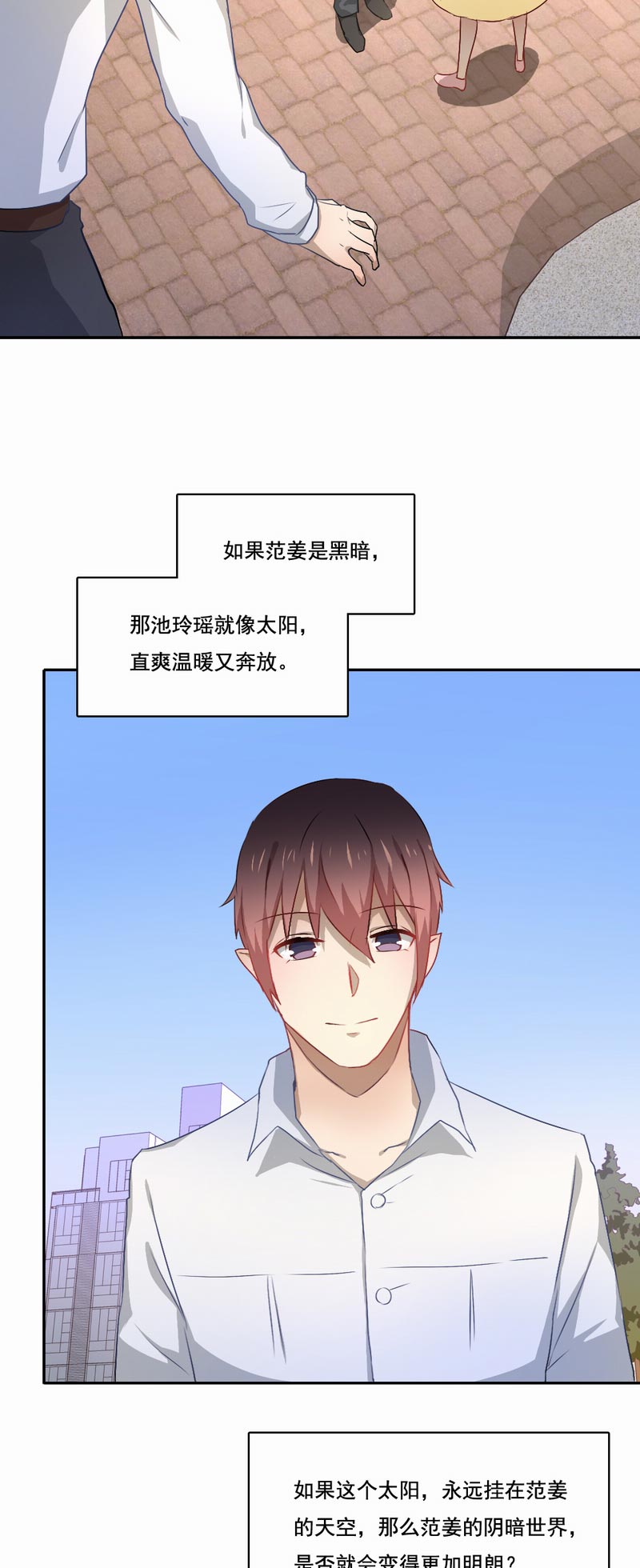 《倒数七天》漫画最新章节第77章：英雄救美免费下拉式在线观看章节第【7】张图片