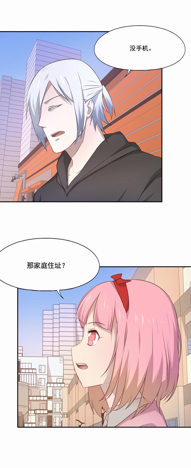 《倒数七天》漫画最新章节第77章：英雄救美免费下拉式在线观看章节第【9】张图片