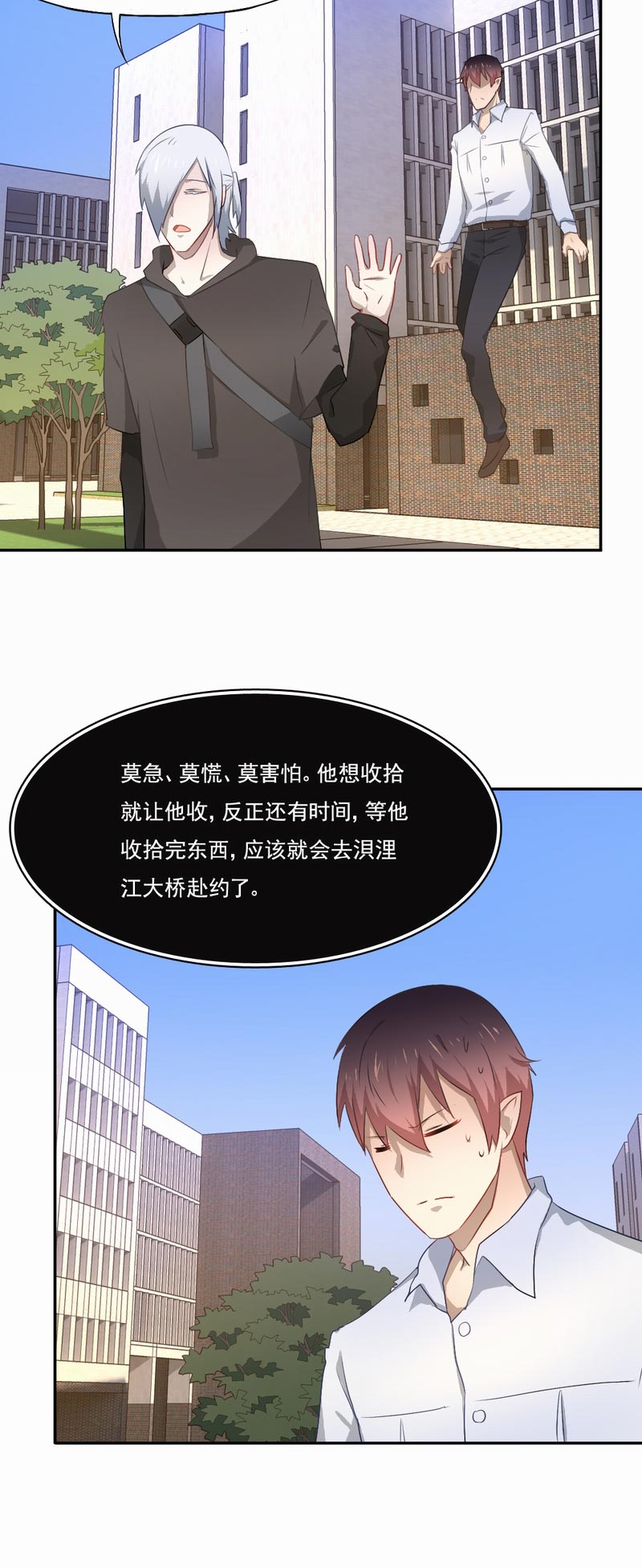 《倒数七天》漫画最新章节第78章：会有转机吗？免费下拉式在线观看章节第【5】张图片