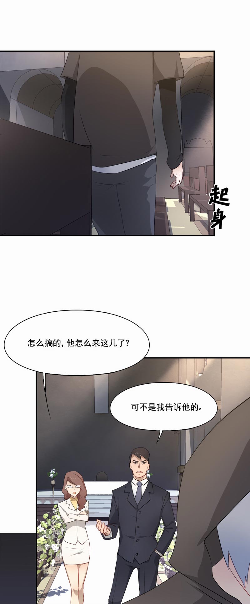 《倒数七天》漫画最新章节第78章：会有转机吗？免费下拉式在线观看章节第【12】张图片