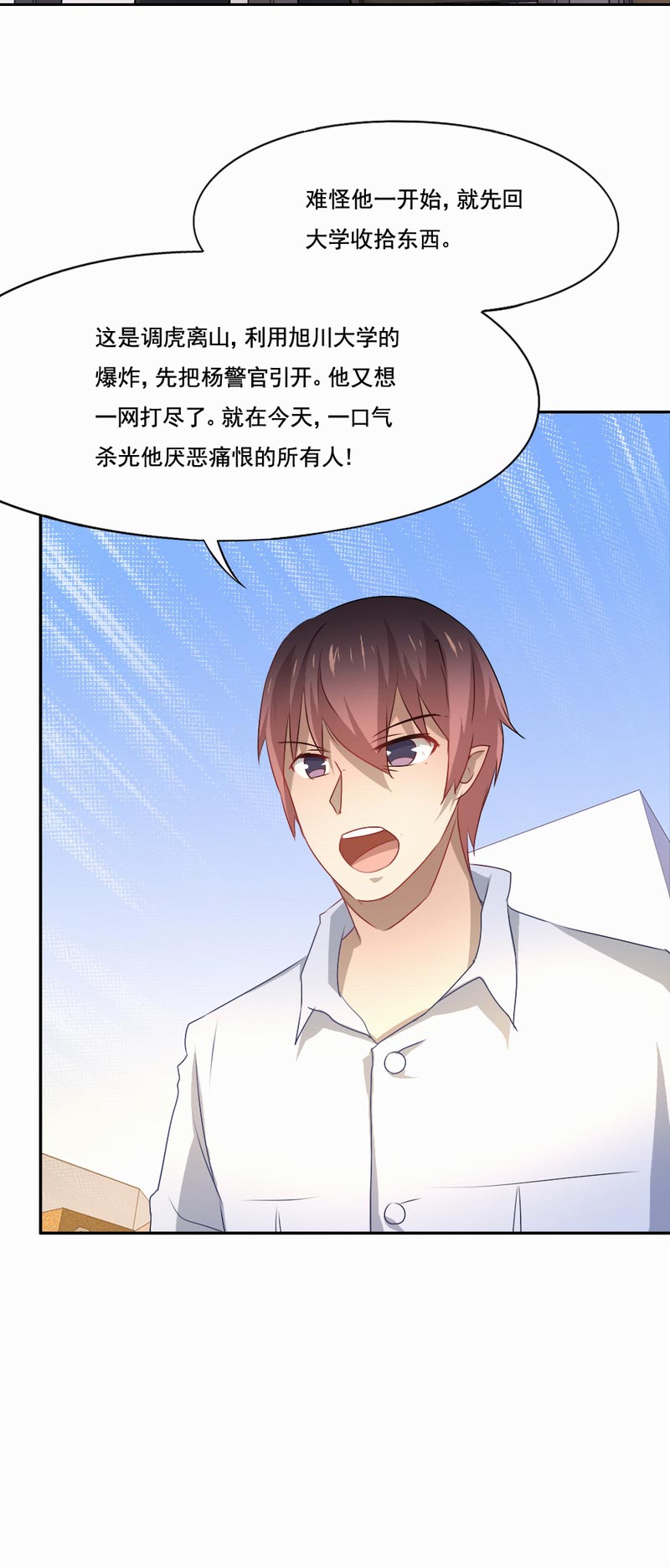 《倒数七天》漫画最新章节第79章：他的选择免费下拉式在线观看章节第【5】张图片