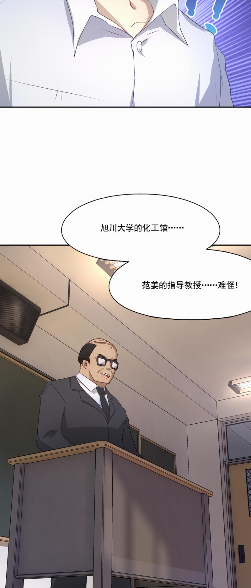 《倒数七天》漫画最新章节第79章：他的选择免费下拉式在线观看章节第【6】张图片