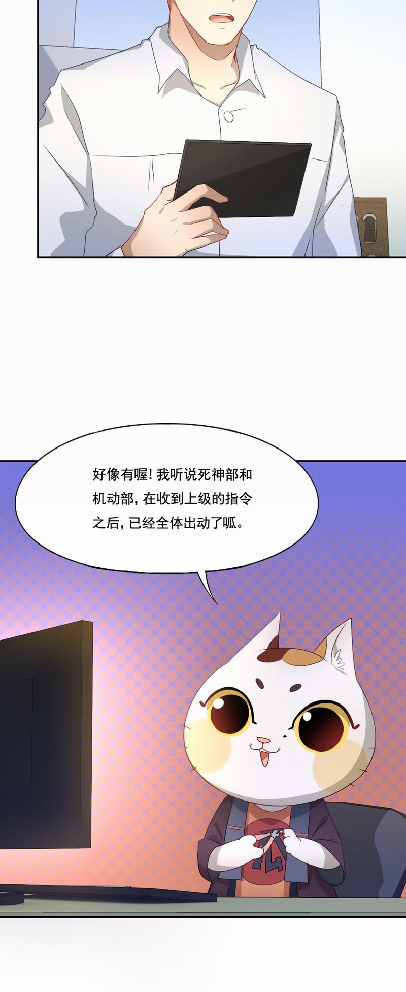 《倒数七天》漫画最新章节第79章：他的选择免费下拉式在线观看章节第【9】张图片