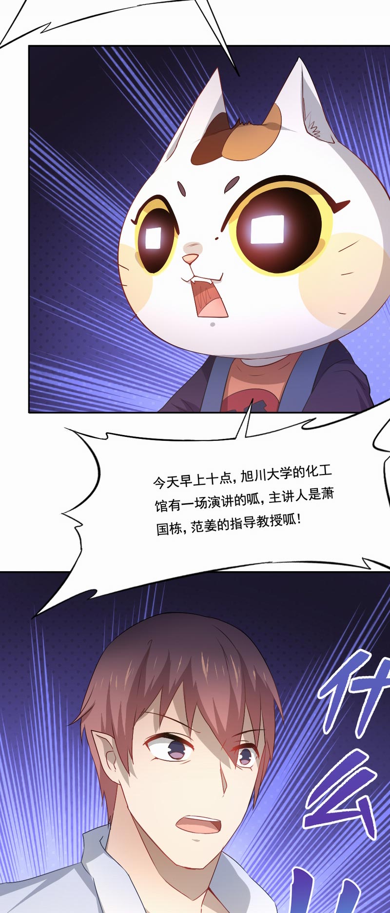 《倒数七天》漫画最新章节第79章：他的选择免费下拉式在线观看章节第【7】张图片