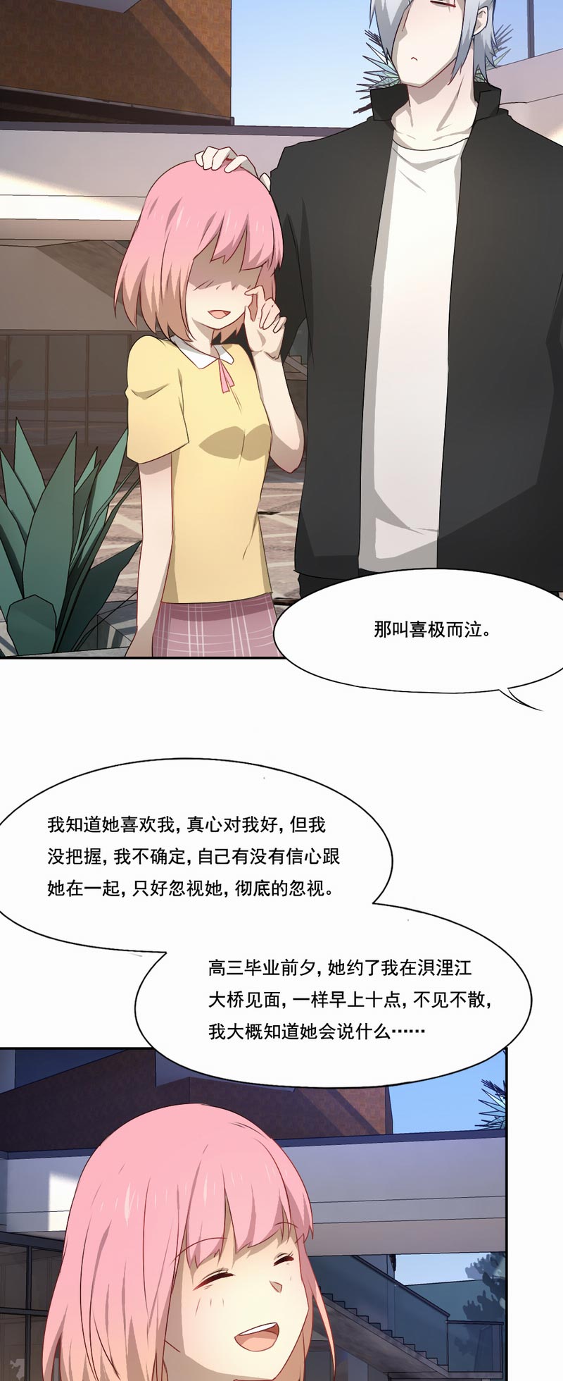 《倒数七天》漫画最新章节第80章：毫无悔恨免费下拉式在线观看章节第【11】张图片