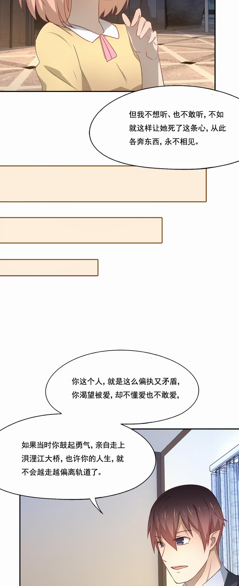 《倒数七天》漫画最新章节第80章：毫无悔恨免费下拉式在线观看章节第【10】张图片