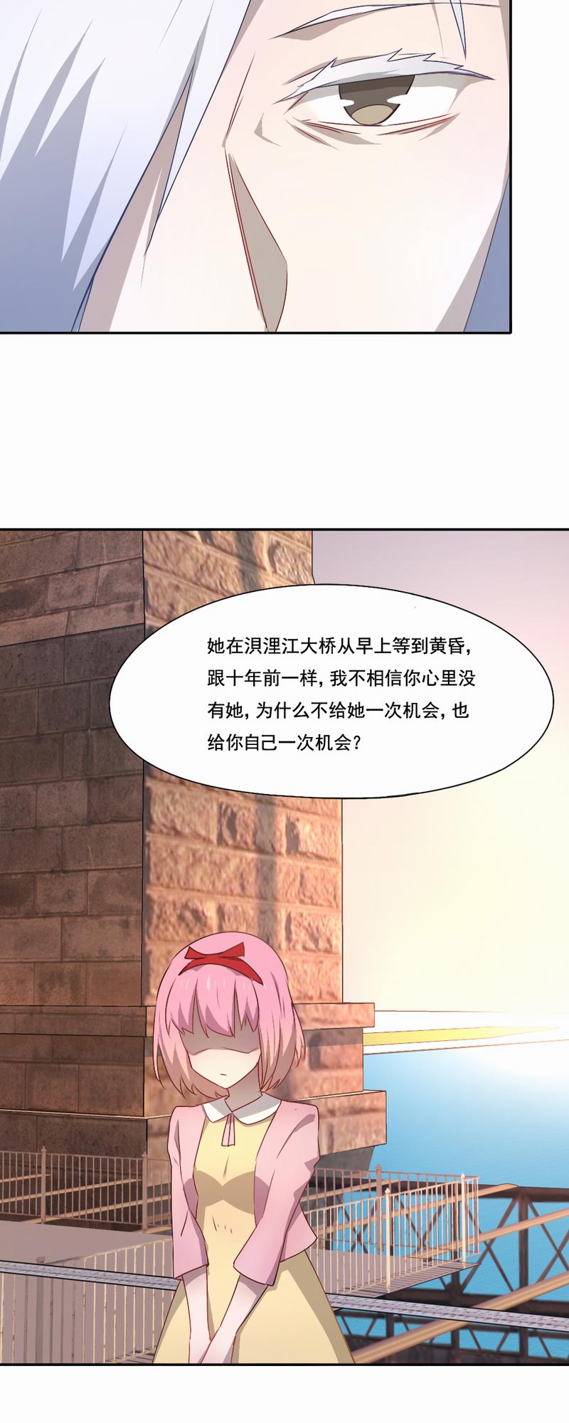 《倒数七天》漫画最新章节第80章：毫无悔恨免费下拉式在线观看章节第【21】张图片