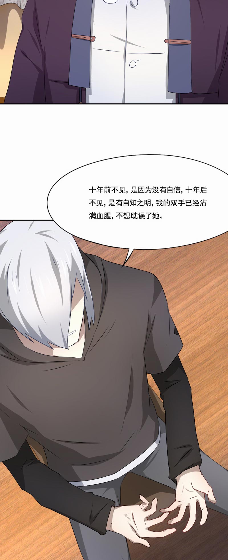 《倒数七天》漫画最新章节第80章：毫无悔恨免费下拉式在线观看章节第【2】张图片