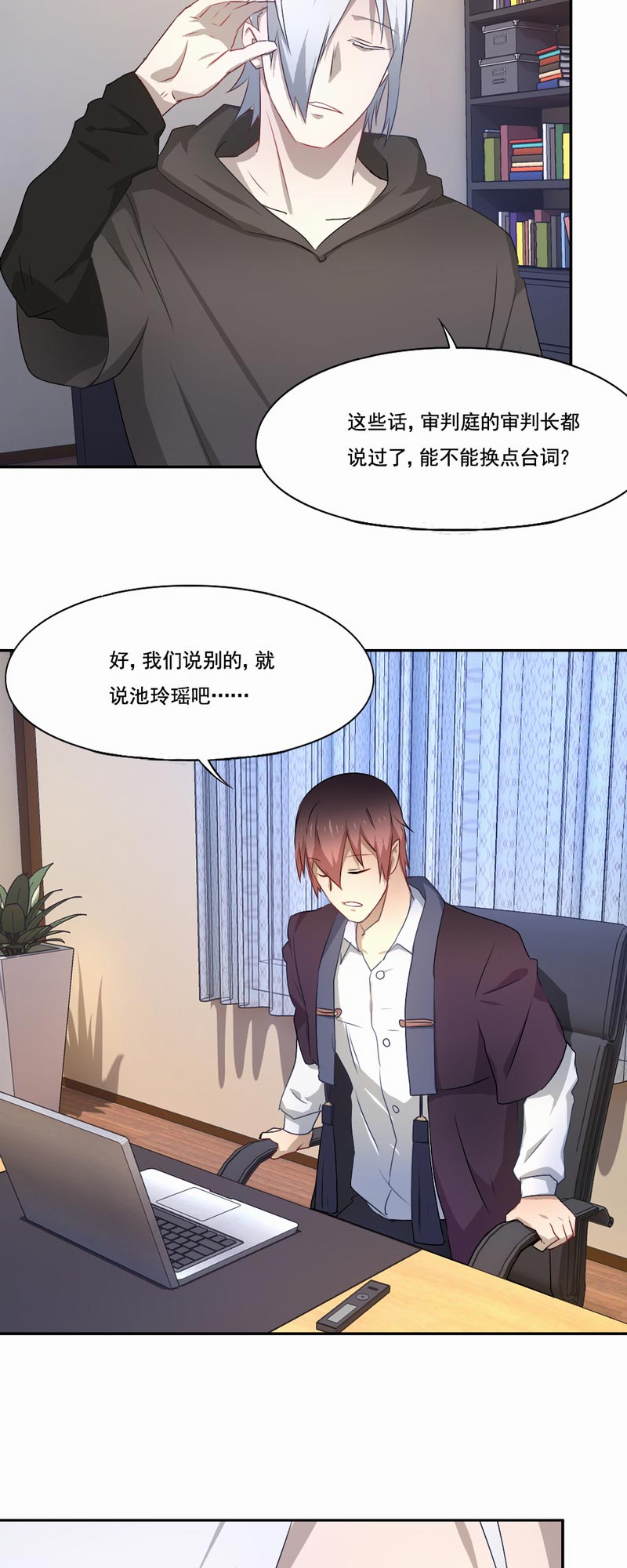 《倒数七天》漫画最新章节第80章：毫无悔恨免费下拉式在线观看章节第【22】张图片